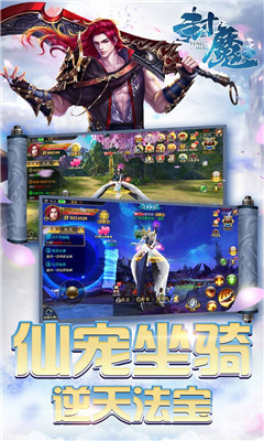 封魔截圖欣賞