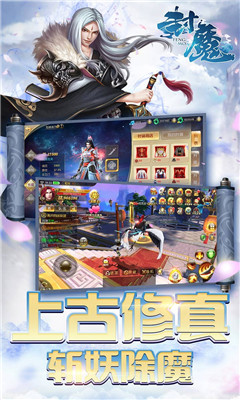 封魔截圖欣賞