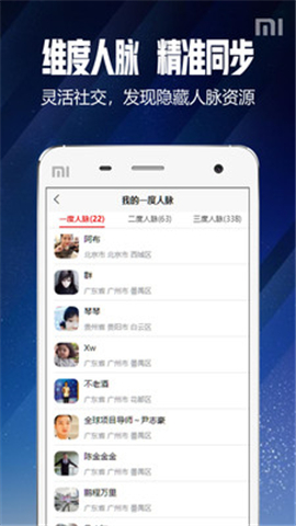 得友