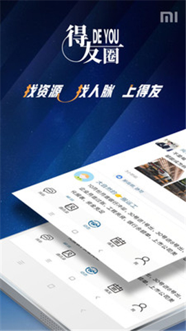 得友截圖欣賞