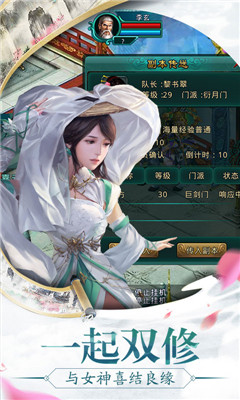 凡人飛升超V版