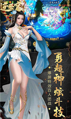 逆蒼穹截圖欣賞