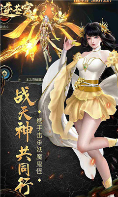 逆蒼穹