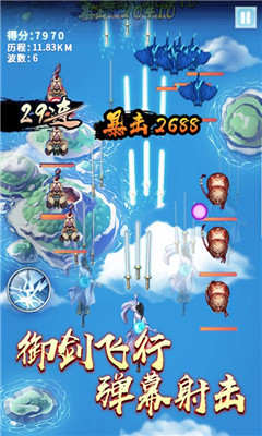 絕世劍神截圖欣賞