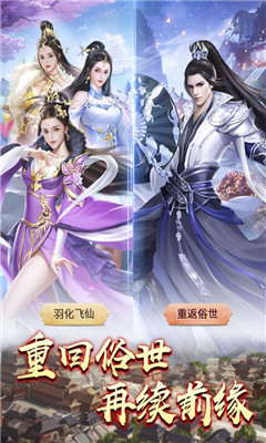 絕世劍神