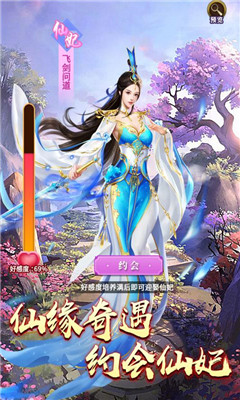 絕世劍神