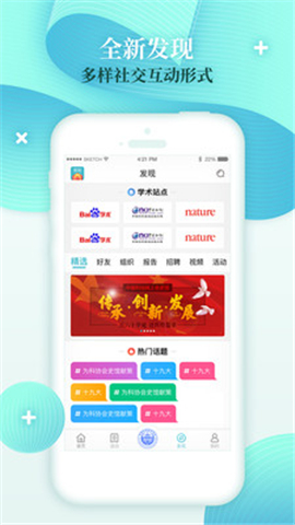 科界截圖欣賞
