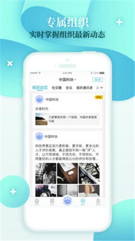 科界截圖欣賞