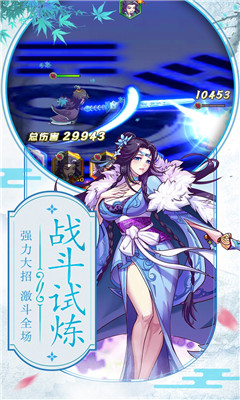 異界情緣