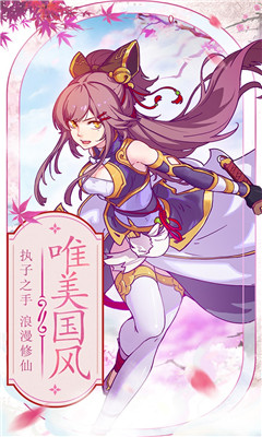 異界情緣截圖欣賞