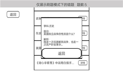 穿越題海