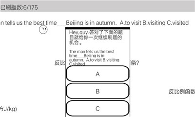 穿越題海