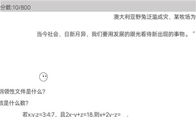 穿越題海