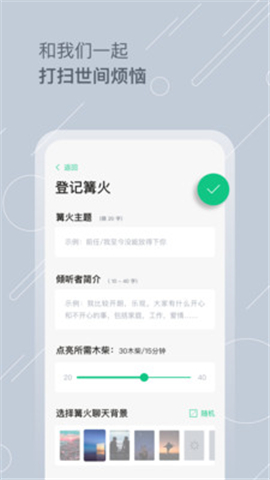 Tell截圖欣賞