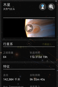 星圖截圖欣賞