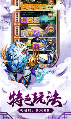 西游仙魔傳BT版