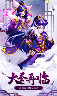 西游仙魔傳BT版截圖欣賞