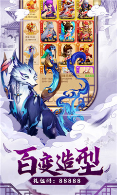 西游仙魔傳BT版截圖欣賞