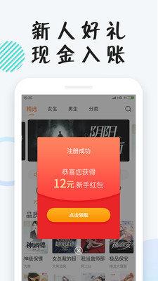小貍免費小說截圖欣賞