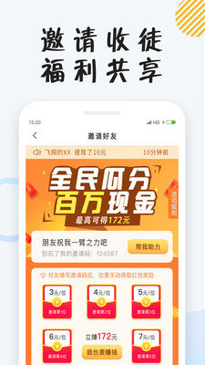 小貍免費小說截圖欣賞