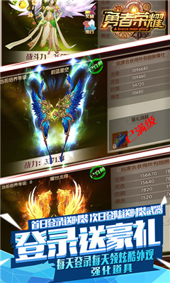 勇者榮耀變態(tài)版截圖欣賞