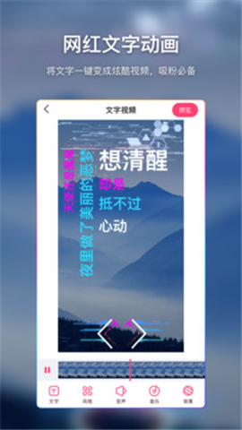 美易視頻剪輯截圖欣賞