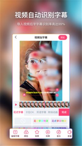 美易視頻剪輯截圖欣賞