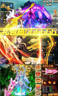 劍魂之怒