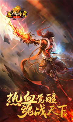 圣域傳奇至尊版