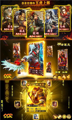 一二三國(guó)滿V版截圖欣賞