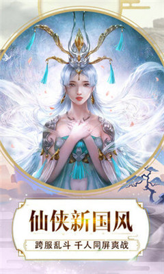 風(fēng)靈訣斬魔無(wú)雙截圖欣賞