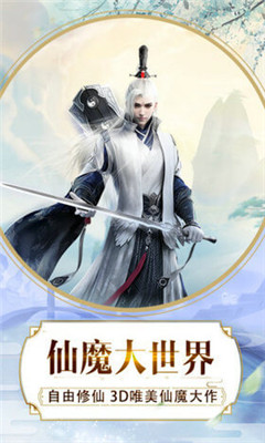 風(fēng)靈訣斬魔無(wú)雙截圖欣賞