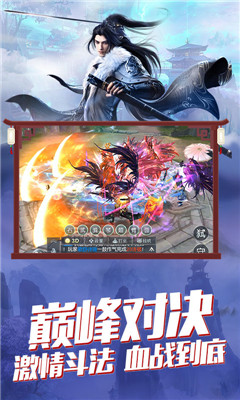 將軍不敗問(wèn)仙BT版截圖欣賞