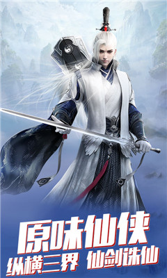 將軍不敗問(wèn)仙BT版