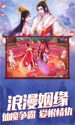 將軍不敗問(wèn)仙BT版截圖欣賞