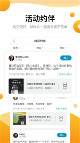 藝下截圖欣賞