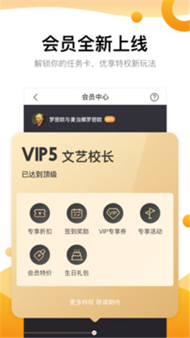 藝下截圖欣賞
