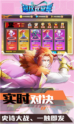 超次元覺醒無限版