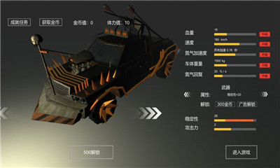 廢土戰(zhàn)車
