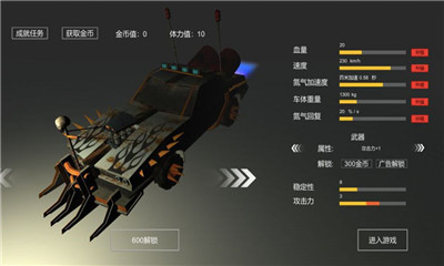 廢土戰(zhàn)車