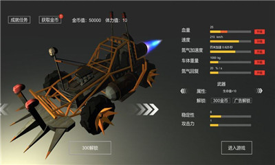 廢土戰(zhàn)車截圖欣賞