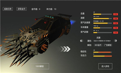 廢土戰(zhàn)車截圖欣賞