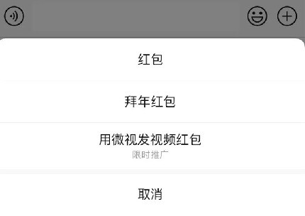 微信视频红包怎么制作 微信视频红包怎么发方法介绍