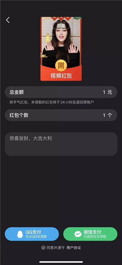 微信视频红包怎么制作 微信视频红包怎么发方法介绍