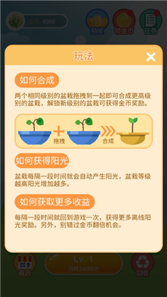 陽光金幣屋紅包版截圖欣賞