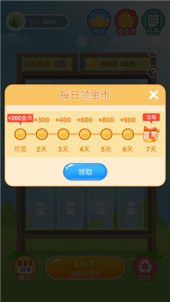 陽光金幣屋紅包版截圖欣賞