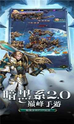 珈藍(lán)神劍蘋果版截圖欣賞