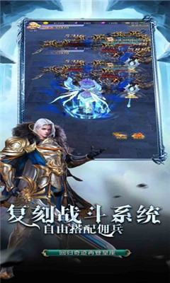 珈藍(lán)神劍蘋果版截圖欣賞