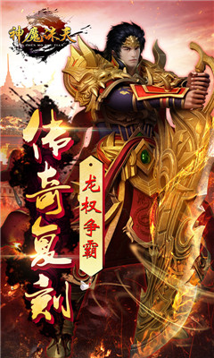 神魔誅天