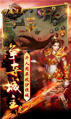 神魔誅天